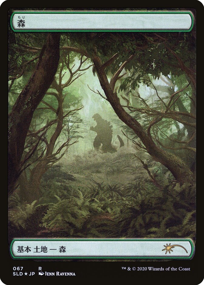 Forest (Godzilla Lands) [Secret Lair Drop Series] | Webway Games
