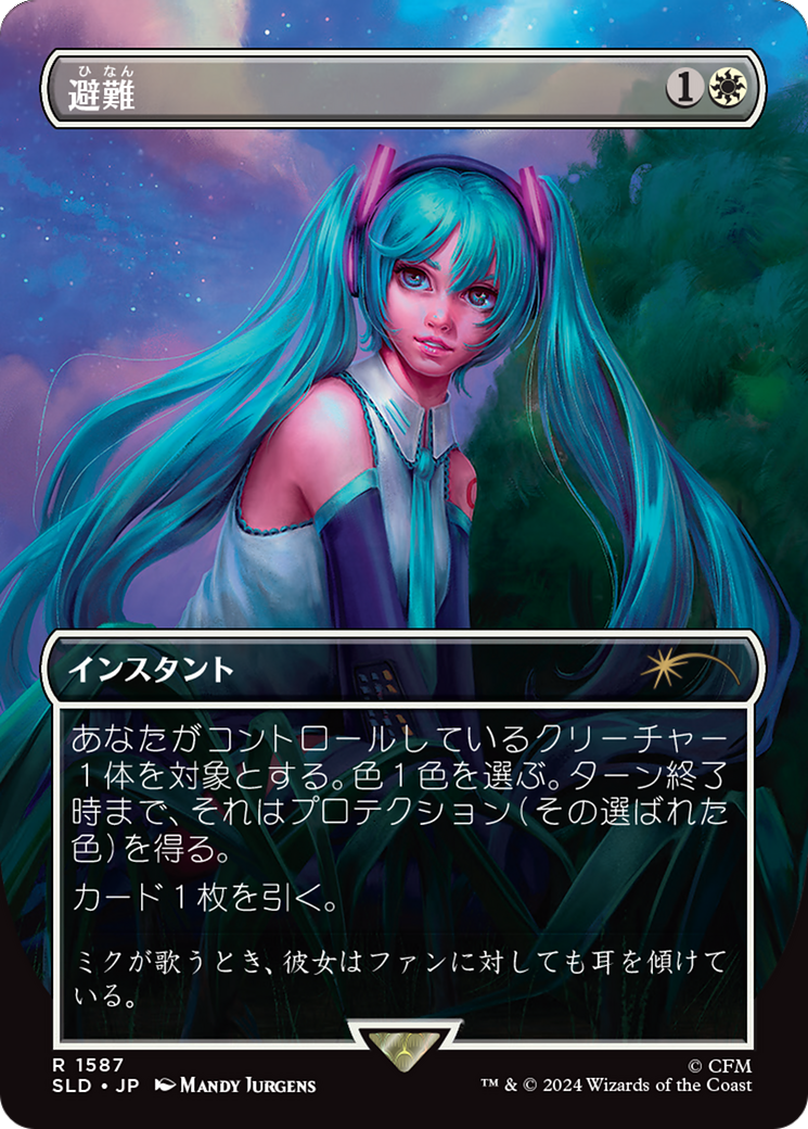 Shelter (Japanese) [Secret Lair Drop Series] | Webway Games