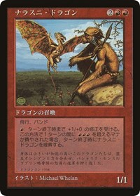 Nalathni Dragon (Redemption Program) [Media Promos] | Webway Games