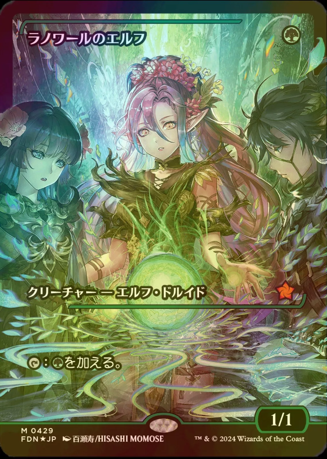 Llanowar Elves (Showcase) (Japanese) [Foundations] | Webway Games