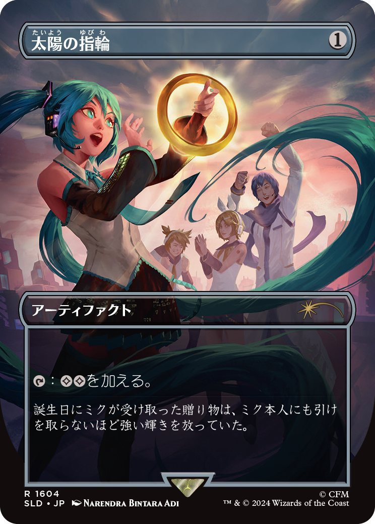 Sol Ring (1604) (Japanese) [Secret Lair Drop Series] | Webway Games
