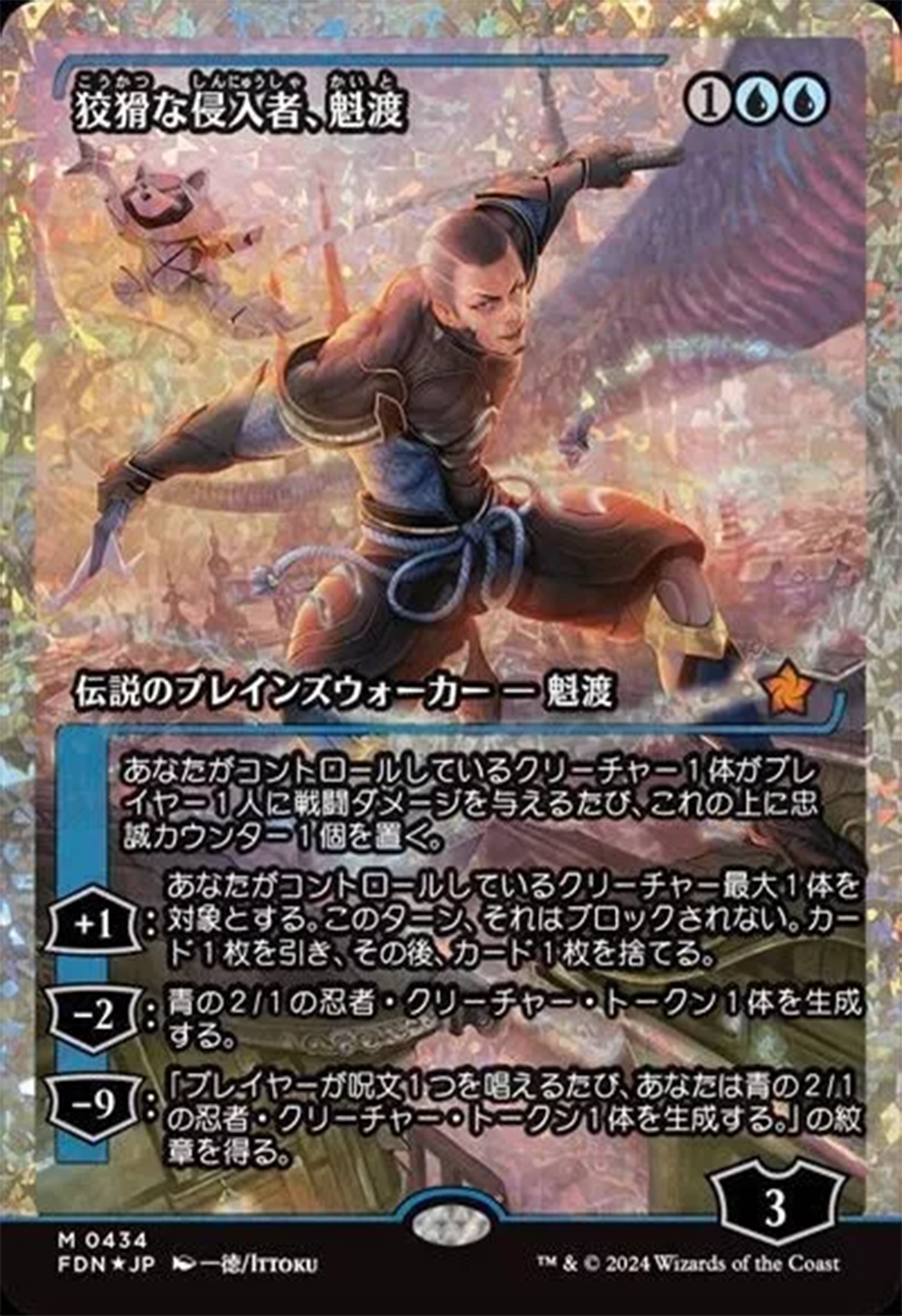 Kaito, Cunning Infiltrator (Showcase) (Fracture Foil) (Japanese) [Foundations] | Webway Games