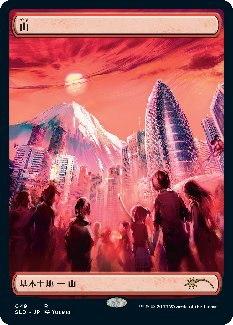 Mountain (49) [Secret Lair Drop Series] | Webway Games