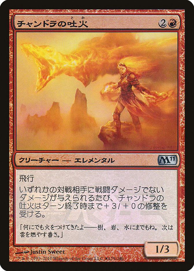 Chandra's Spitfire (Dengeki Maoh Promo) [Media Promos] | Webway Games
