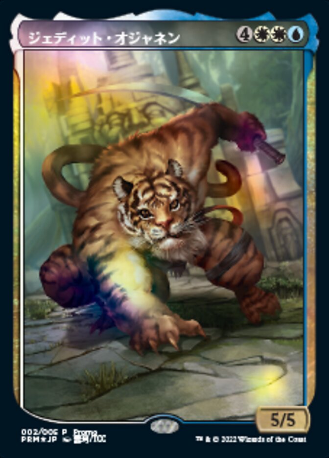 Jedit Ojanen (Japanese) [Year of the Tiger 2022] | Webway Games