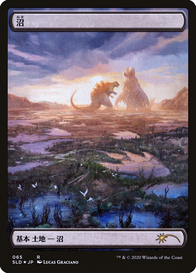Swamp (Godzilla Lands) [Secret Lair Drop Series] | Webway Games