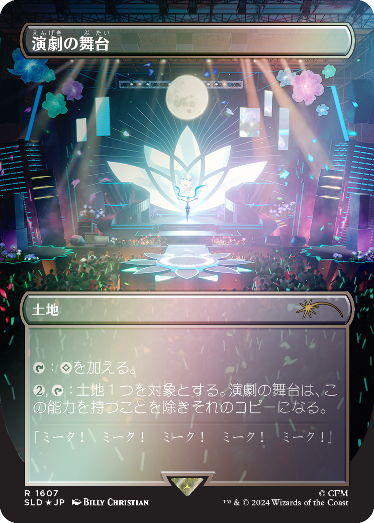 Thespian's Stage (Rainbow Foil - Japanese) [Secret Lair Drop Series] | Webway Games