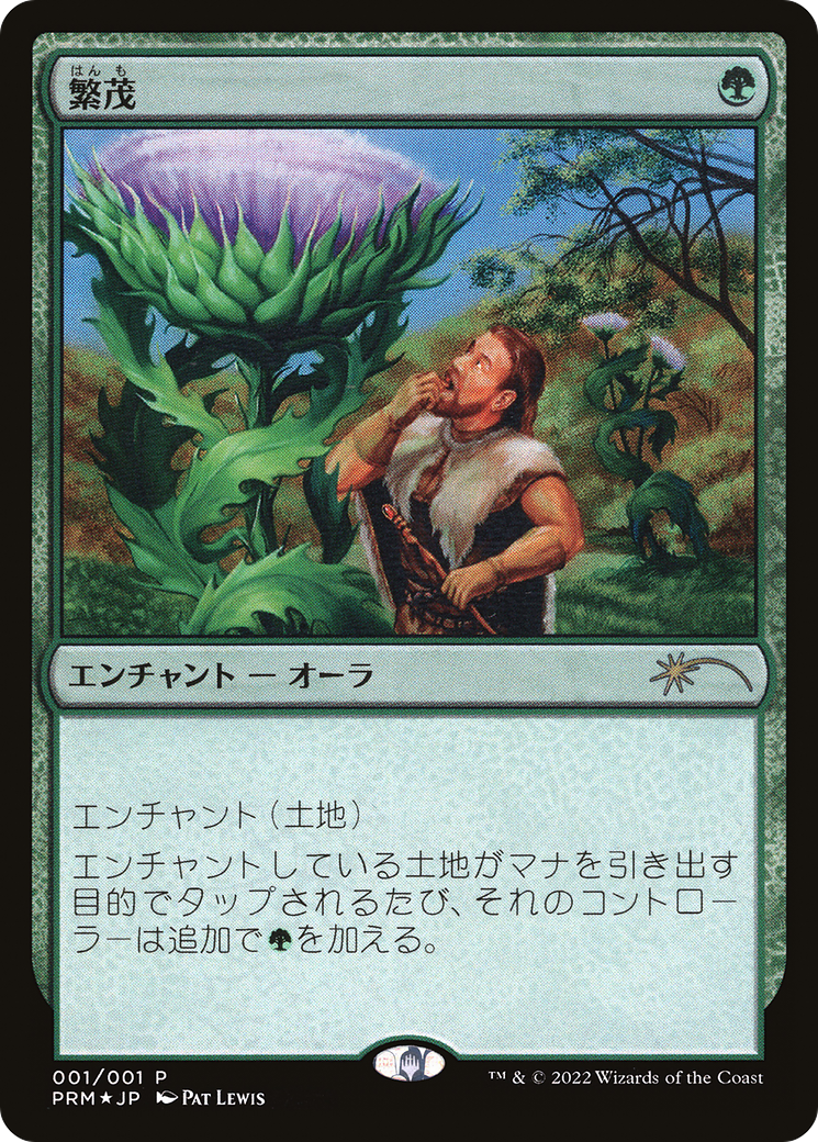 Wild Growth (JP Graphic Novel Insert) [Media Promos] | Webway Games