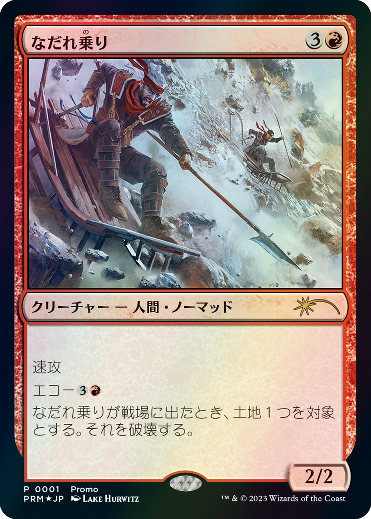 Avalanche Riders (JP Graphic Novel Insert) [Media Promos] | Webway Games