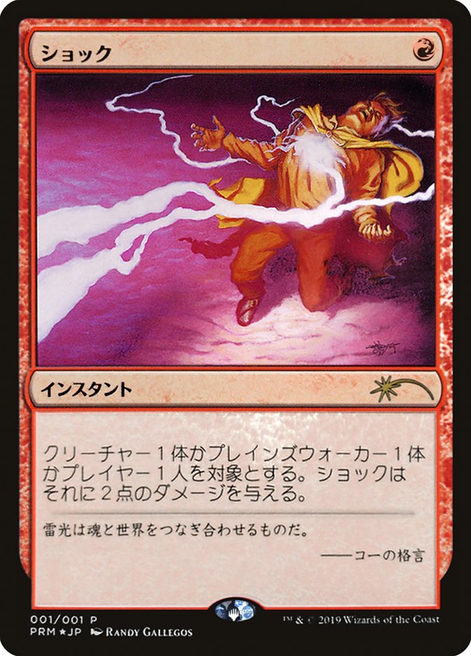 Shock (JP Graphic Novel Insert) [Media Promos] | Webway Games
