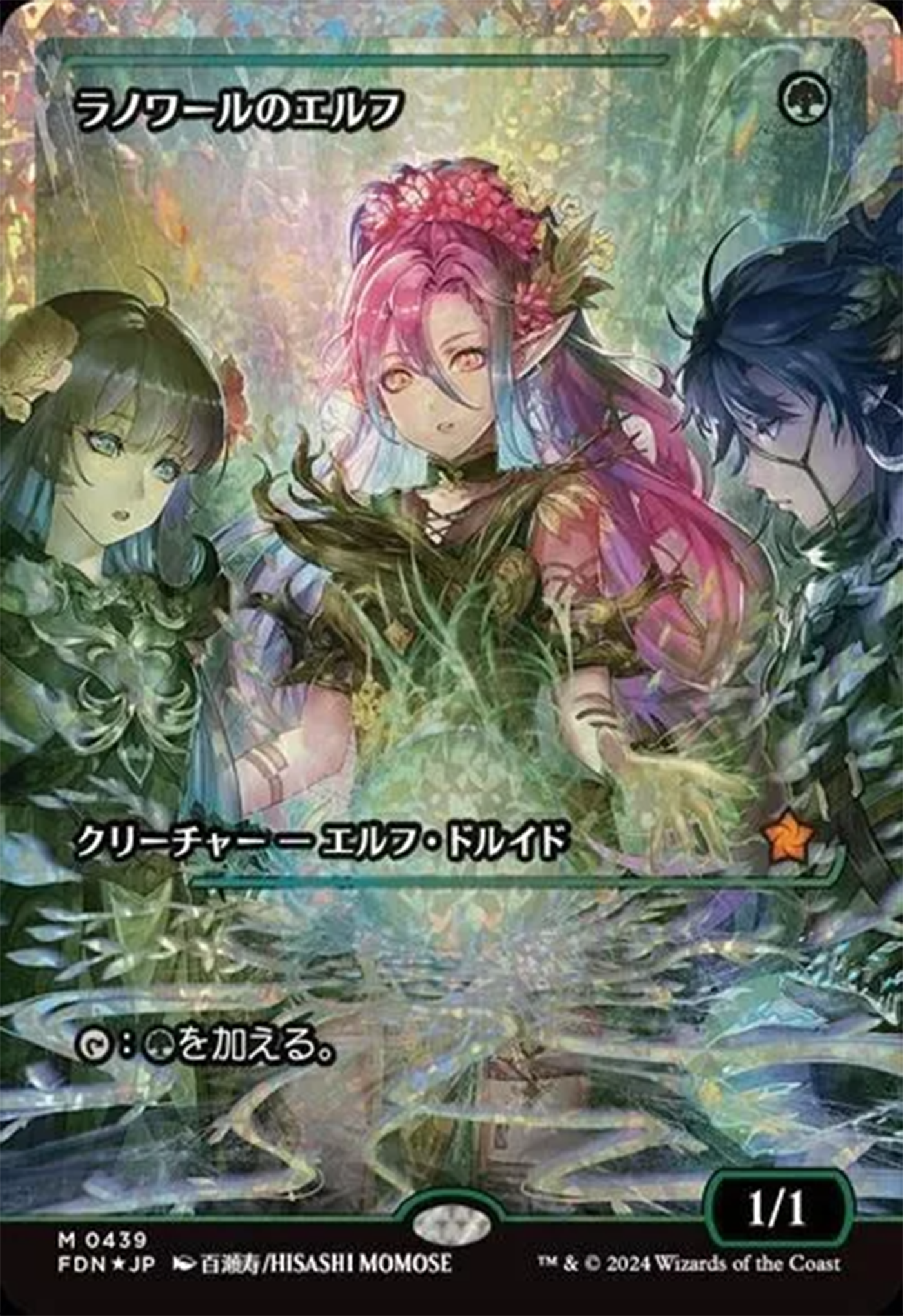 Llanowar Elves (Showcase) (Fracture Foil) (Japanese) [Foundations] | Webway Games