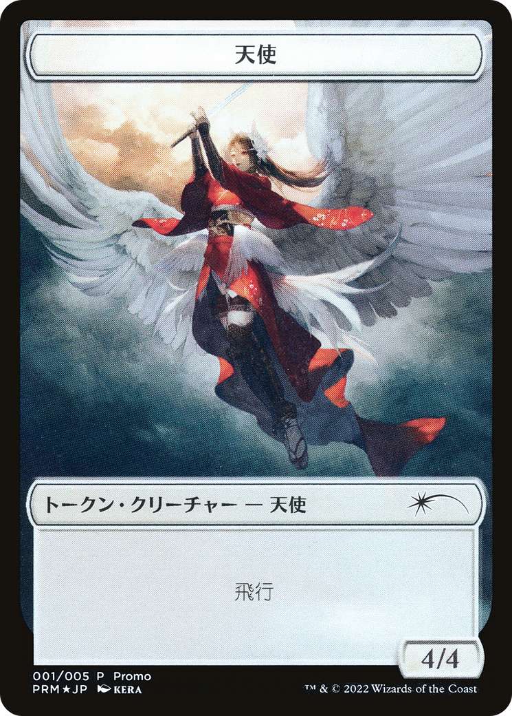 Angel Token [Dominaria United Promos] | Webway Games