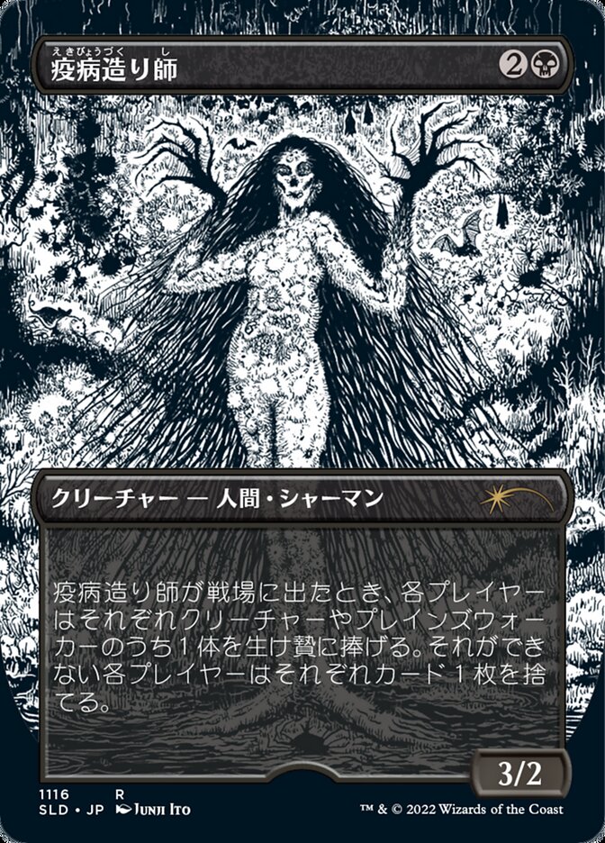 Plaguecrafter (Japanese Borderless Etched Foil) [Secret Lair Drop Series] | Webway Games
