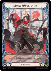Ira, Scarlet Revenger (Japanese Alternate Artwork) [HER125] (Promo)  Cold Foil | Webway Games