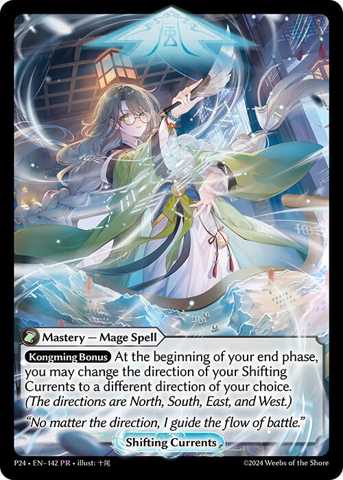 Shifting Currents (142) [Promotional Cards] | Webway Games