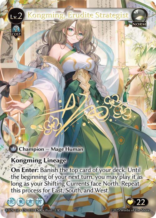Kongming, Erudite Strategist (CSR) (010) [Abyssal Heaven] | Webway Games