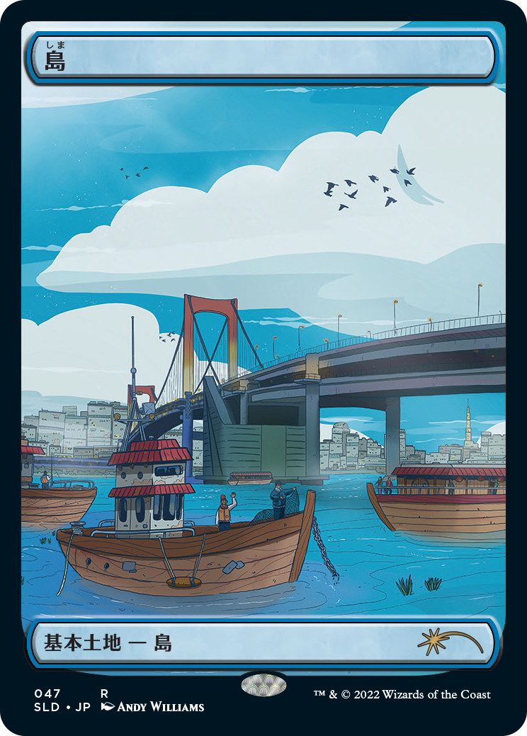 Island (47) (Foil Etched) [Secret Lair Drop Series] | Webway Games