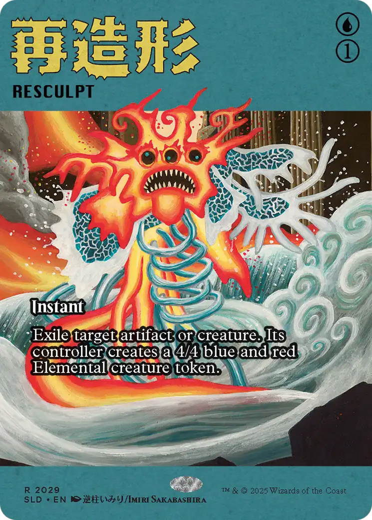Resculpt (2029) [Secret Lair Drop Series] | Webway Games