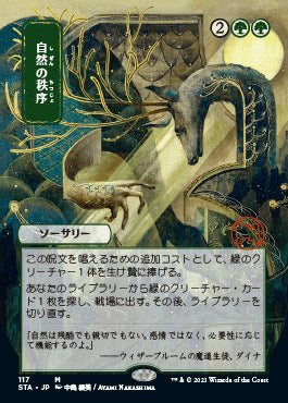 Natural Order (Japanese) [Strixhaven: Mystical Archive] | Webway Games