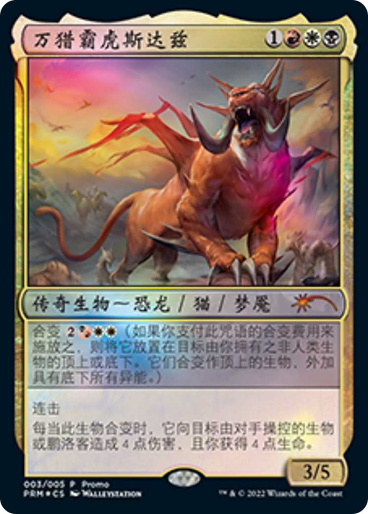 Snapdax, Apex of the Hunt (Chinese) [Year of the Tiger 2022] | Webway Games