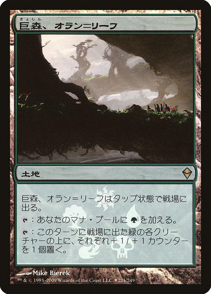 Oran-Rief, the Vastwood (Japanese Promo) [Resale Promos] | Webway Games