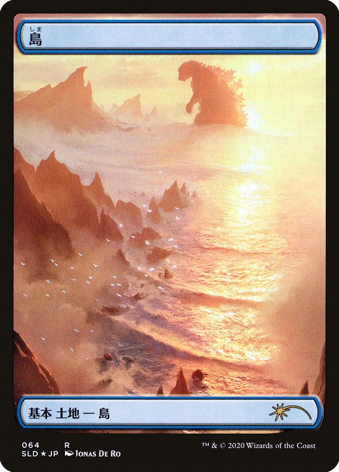 Island (Godzilla Lands) [Secret Lair Drop Series] | Webway Games