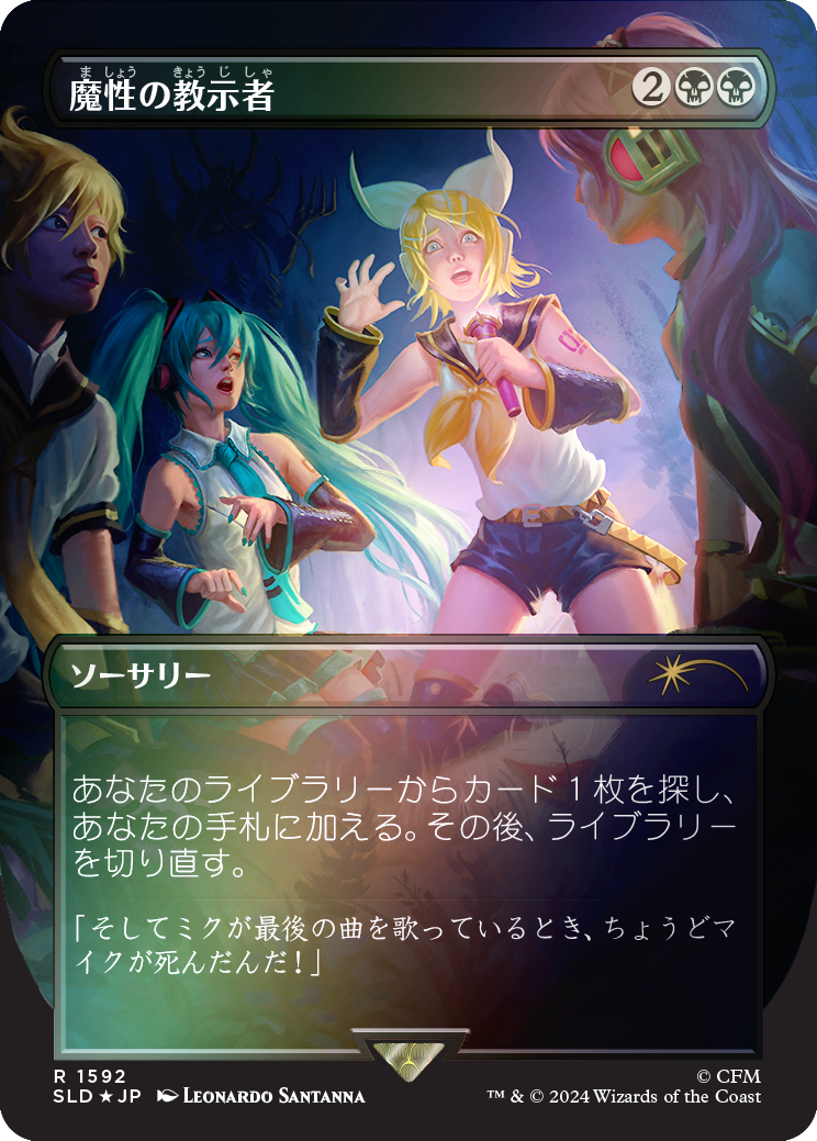 Diabolic Tutor (1592 - Japanese Rainbow Foil) [Secret Lair Drop Series] | Webway Games