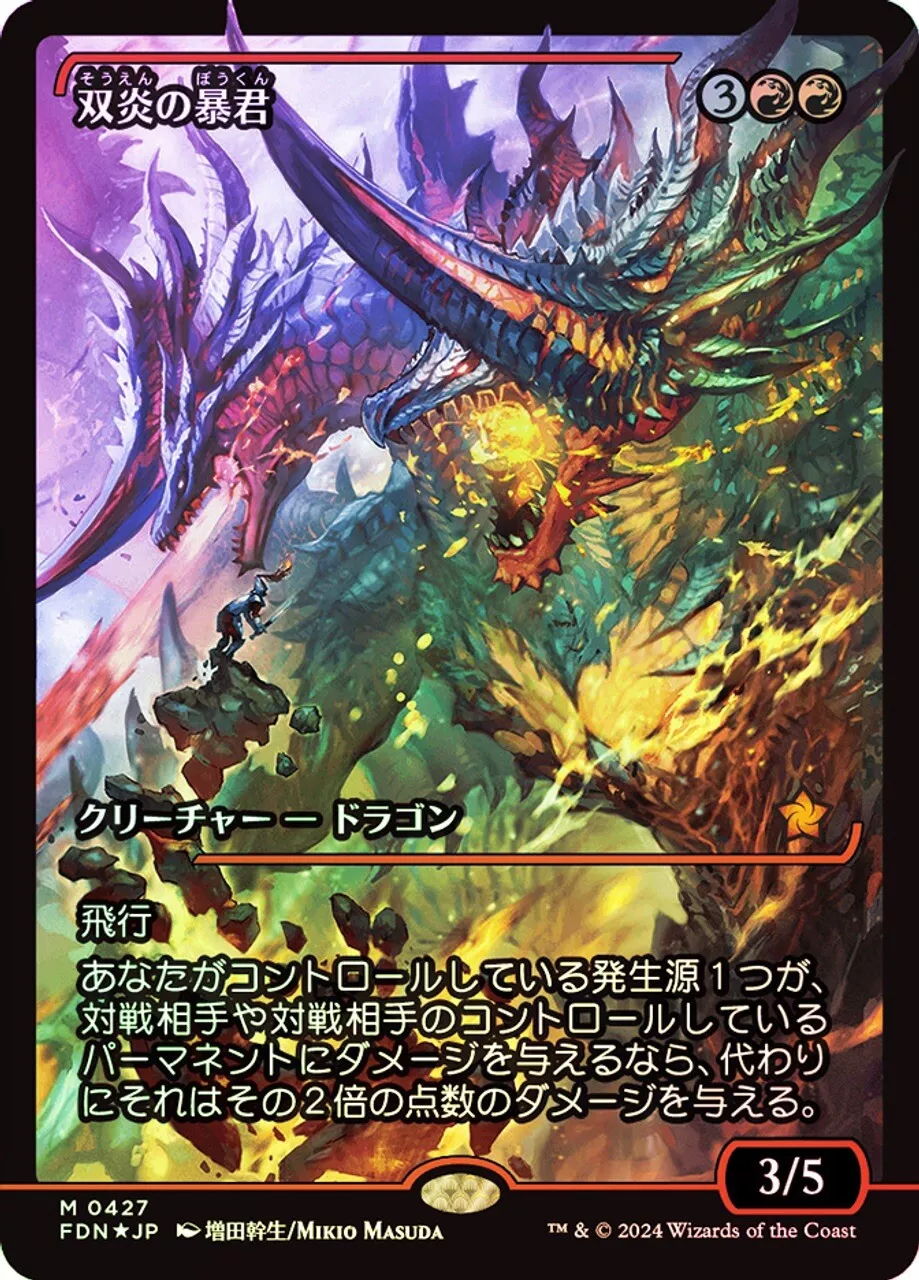 Twinflame Tyrant (Showcase) (Japanese) [Foundations] | Webway Games