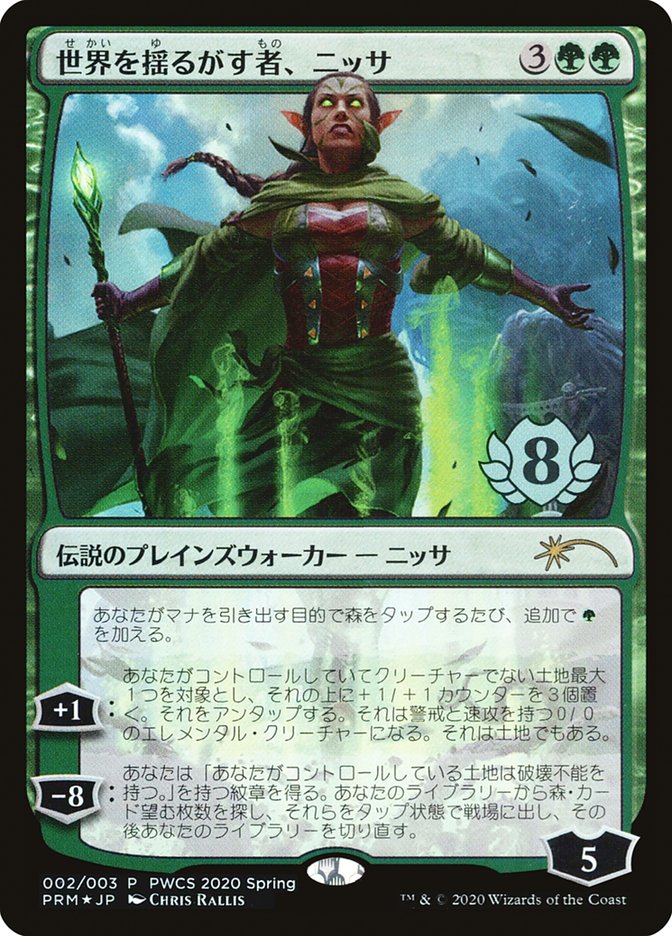 Nissa, Who Shakes the World (Top 8) [Pro Tour Promos] | Webway Games