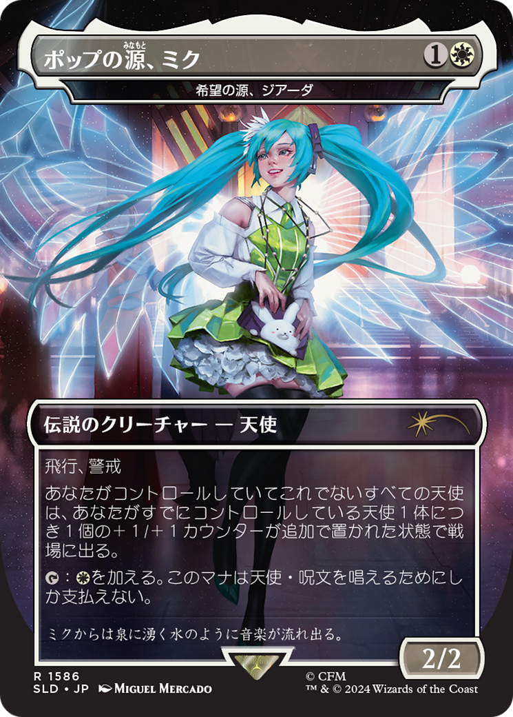 Miku, Font of Pop - Giada, Font of Hope (Japanese) [Secret Lair Drop Series] | Webway Games