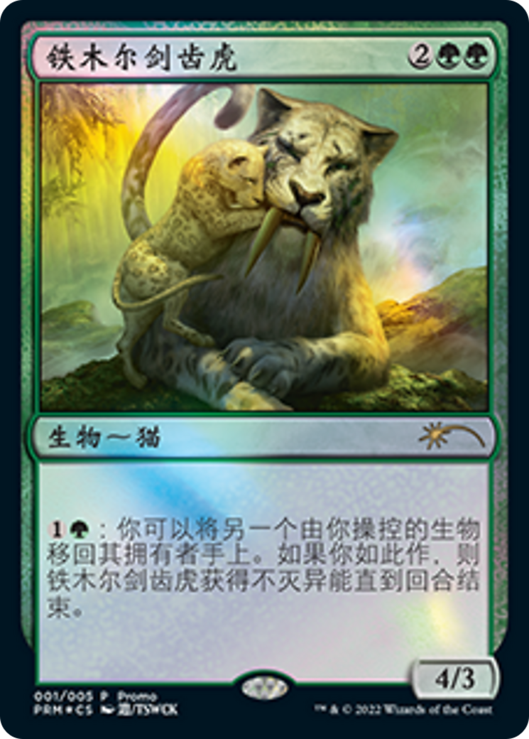 Temur Sabertooth (Chinese) [Year of the Tiger 2022] | Webway Games