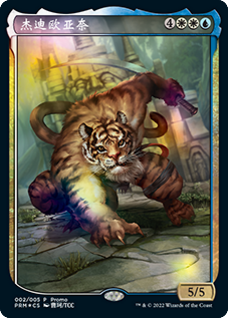 Jedit Ojanen (Chinese) [Year of the Tiger 2022] | Webway Games