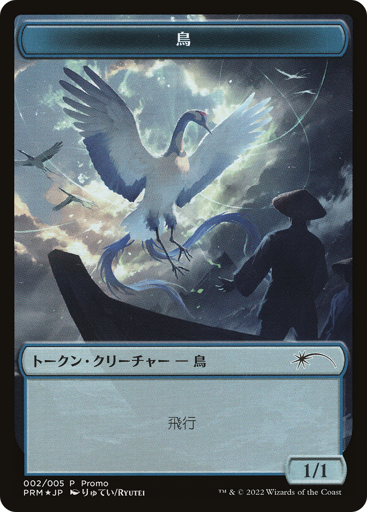 Bird Token [Dominaria United Promos] | Webway Games