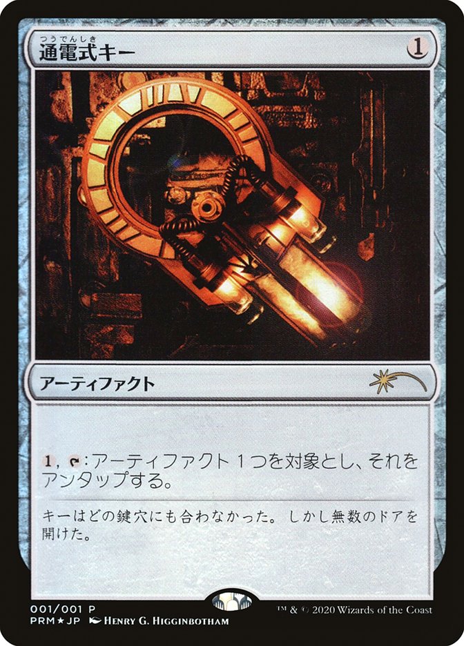 Voltaic Key (JP Graphic Novel Insert) [Media Promos] | Webway Games