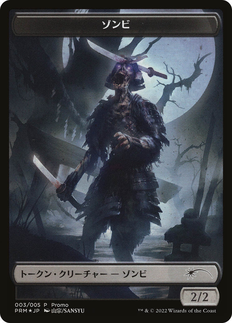 Zombie Token [Dominaria United Promos] | Webway Games