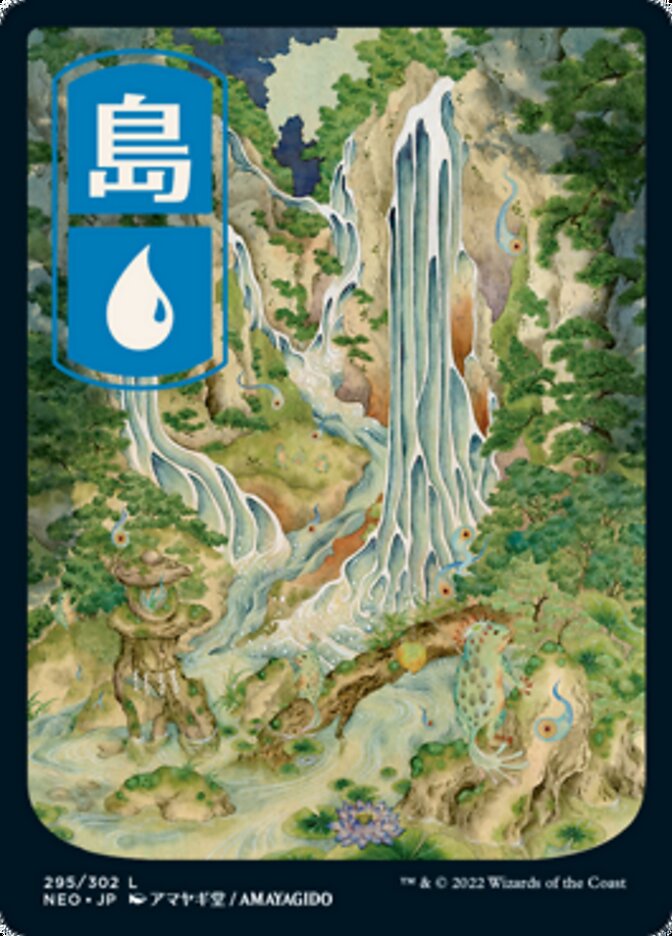 Island (295) [Kamigawa: Neon Dynasty] | Webway Games