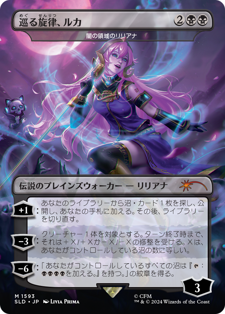 Luka, the Traveling Sound - Liliana of the Dark Realms (Rainbow Foil) (Japanese) [Secret Lair Drop Series] | Webway Games