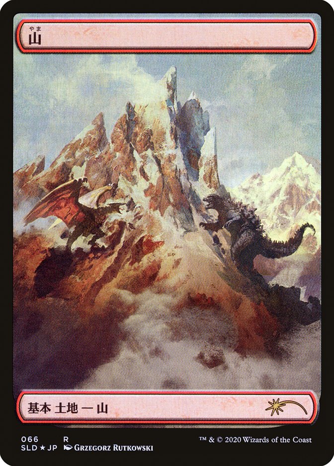 Mountain (Godzilla Lands) [Secret Lair Drop Series] | Webway Games