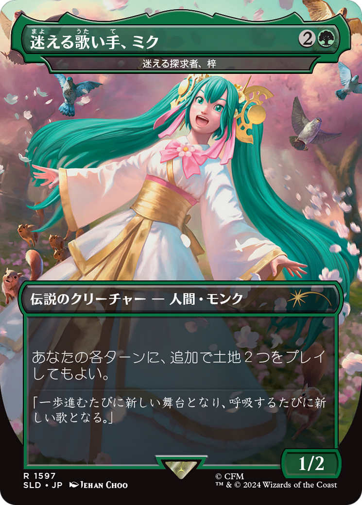 Miku, Lost but Singing - Azusa, Lost but Seeking (Japanese - Rainbow Foil) [Secret Lair Drop Series] | Webway Games