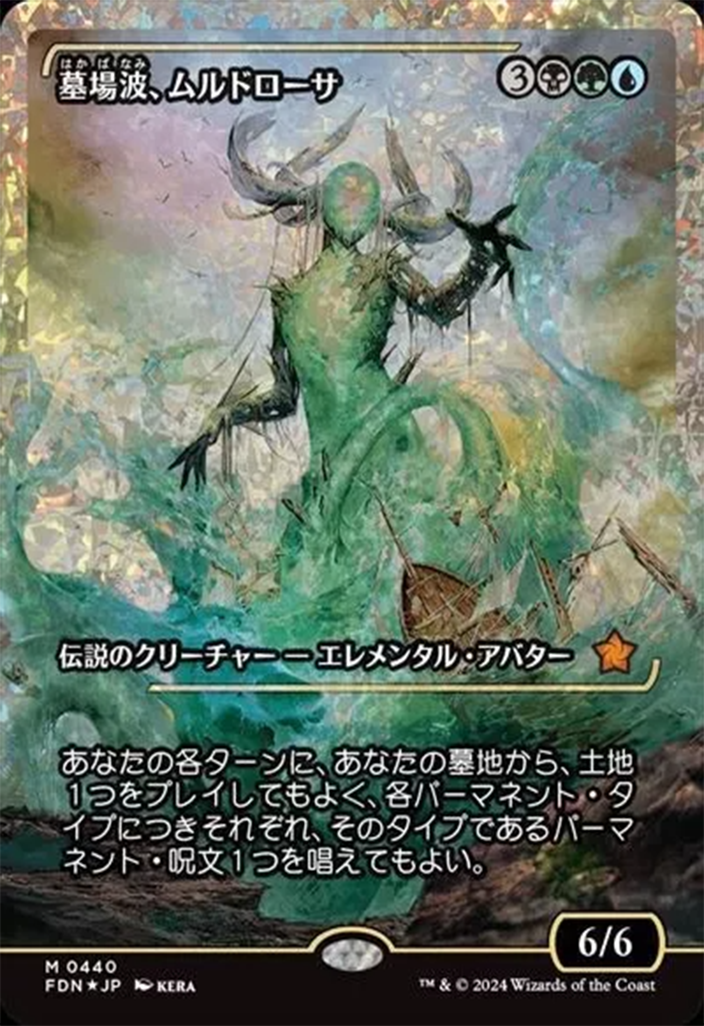 Muldrotha, the Gravetide (Showcase) (Fracture Foil) (Japanese) [Foundations] | Webway Games