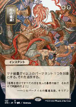 Despark (Japanese Foil Etched) [Strixhaven: Mystical Archive] | Webway Games