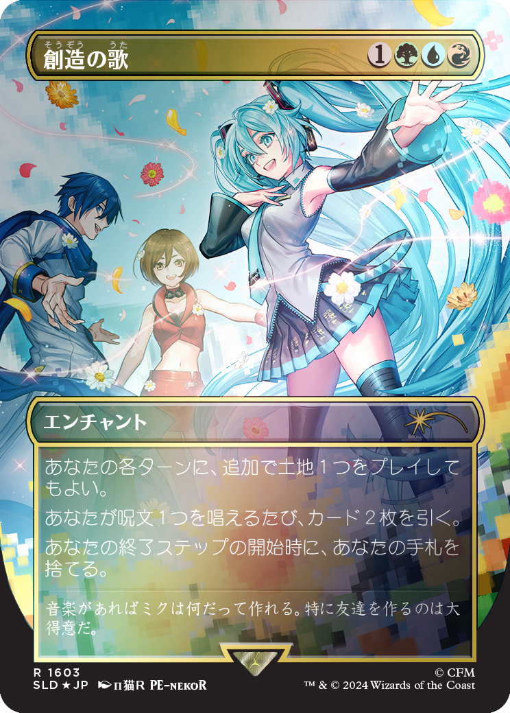 Song of Creation (Rainbow Foil - Japanese) [Secret Lair Drop Series] | Webway Games