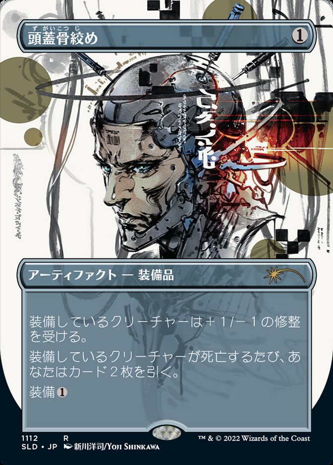 Skullclamp (Japanese Borderless) [Secret Lair Drop Series] | Webway Games