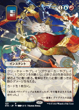 Electrolyze (Japanese Foil Etched) [Strixhaven: Mystical Archive] | Webway Games