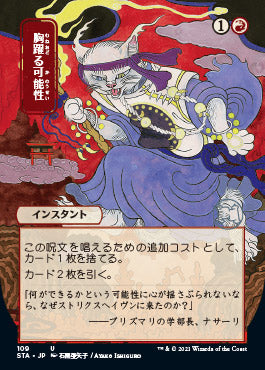 Thrill of Possibility (Japanese Foil Etched) [Strixhaven: Mystical Archive] | Webway Games