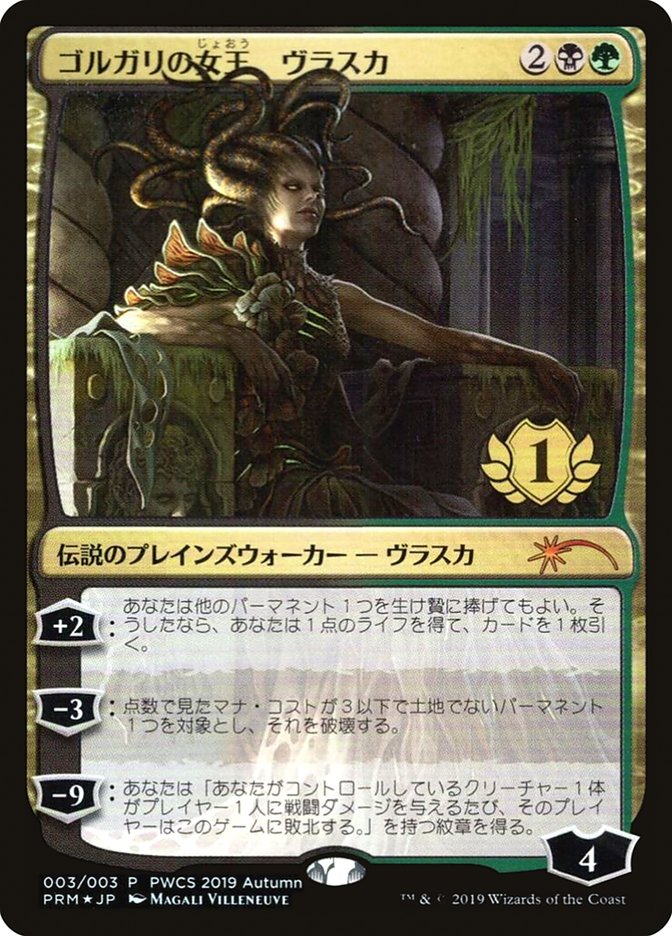 Vraska, Golgari Queen (1st Place) [Pro Tour Promos] | Webway Games