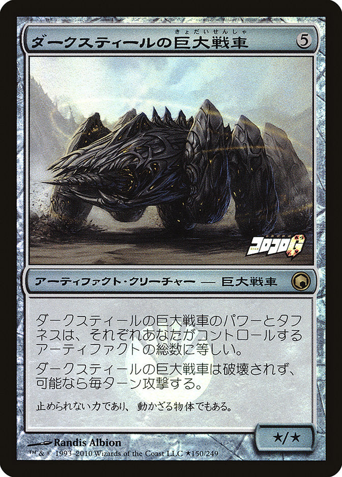 Darksteel Juggernaut (Coro Coro Insert) [Media Promos] | Webway Games