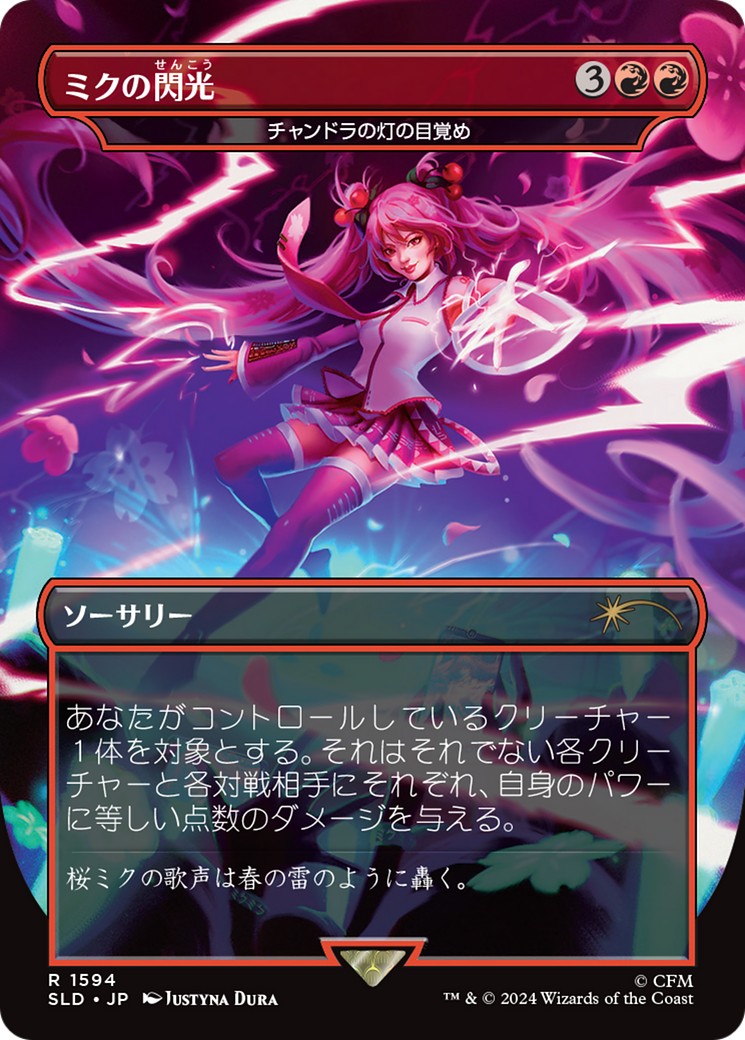 Miku's Spark - Chandra's Ignition (Japanese - Rainbow Foil) [Secret Lair Drop Series] | Webway Games