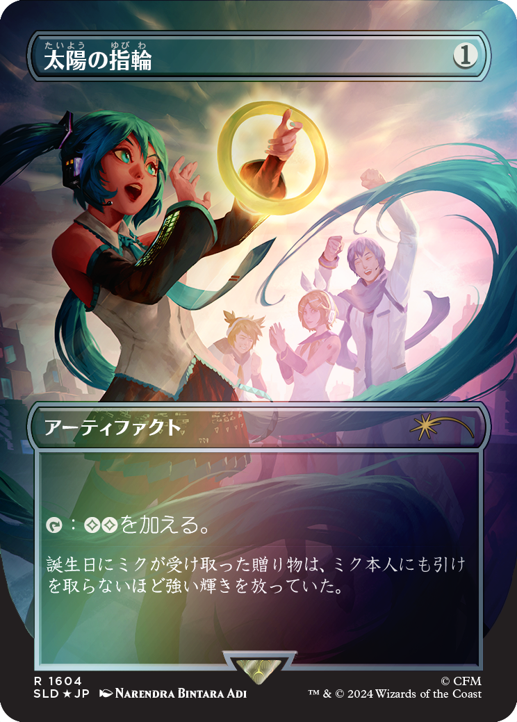 Sol Ring (1604) (Rainbow Foil - Japanese) [Secret Lair Drop Series] | Webway Games