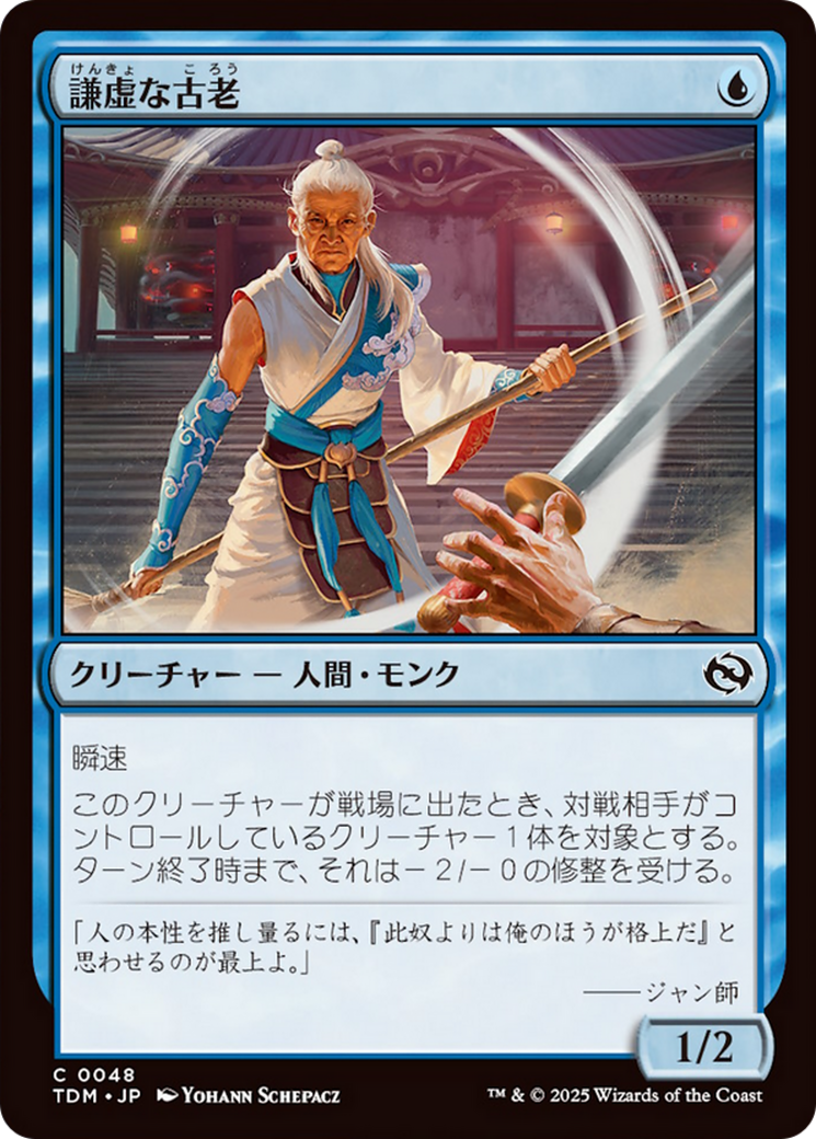 Humbling Elder [Tarkir: Dragonstorm] | Webway Games